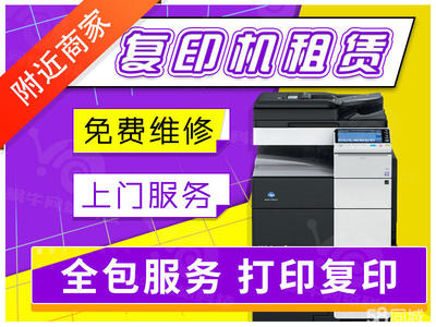 東城辦公設(shè)備租賃與維修 一站式解決方案，助力企業(yè)高效運(yùn)營(yíng)